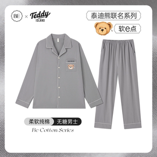 磨毛情侣小熊夏季 秋春全棉2026新款 睡衣纯棉家居服女款 泰迪熊男士