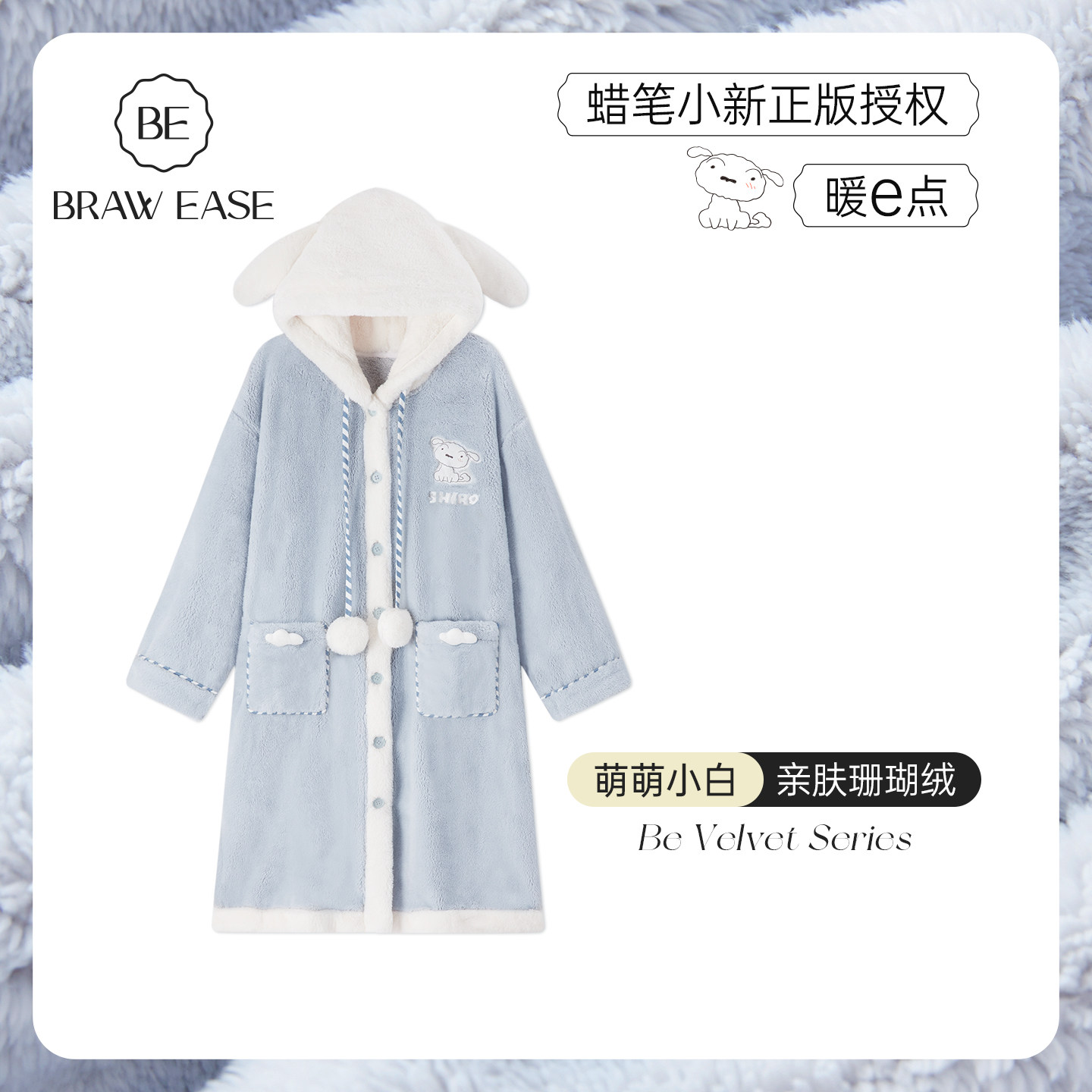 蜡笔小新珊瑚绒连帽睡袍女冬季浴袍睡衣长袍女士加绒加厚冬天长款