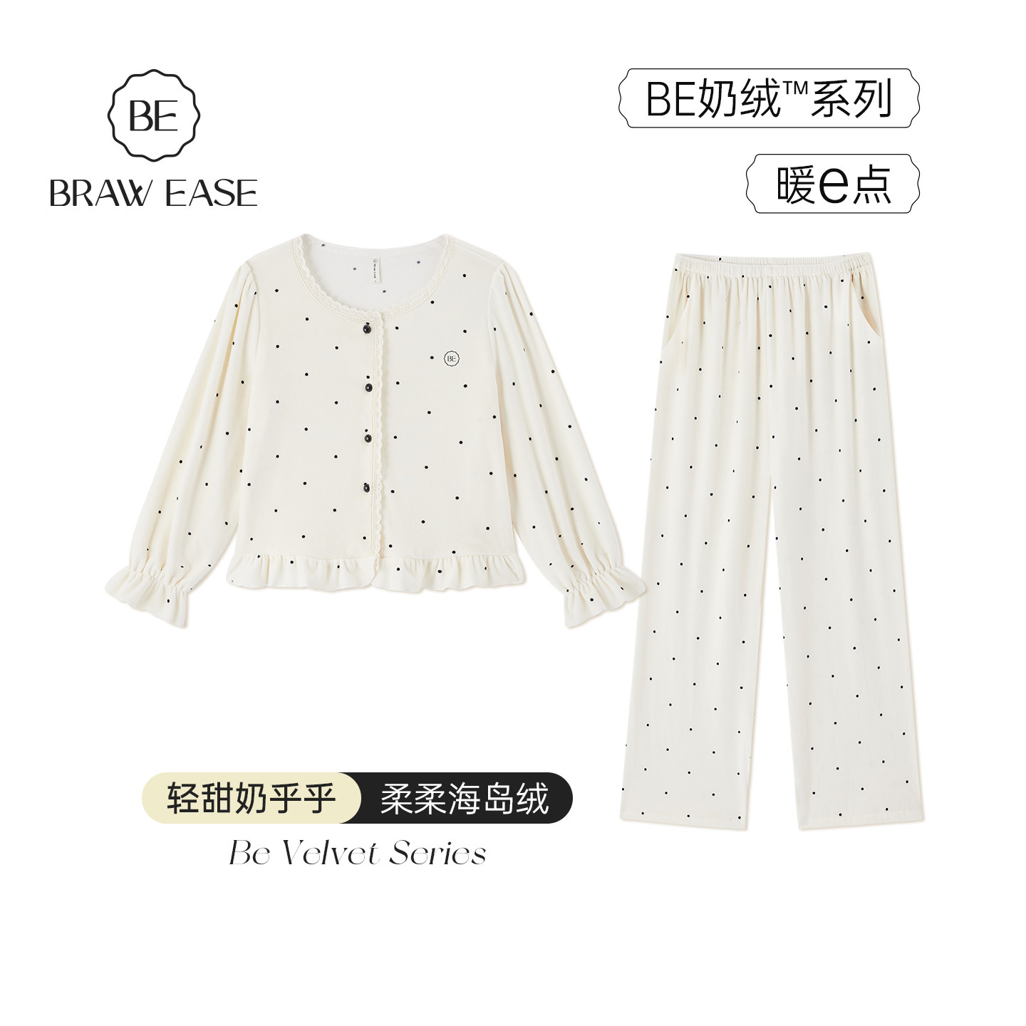 海岛绒睡衣套装冬薄绒秋冬家居服女士法兰绒牛奶绒舒适居家风冬季