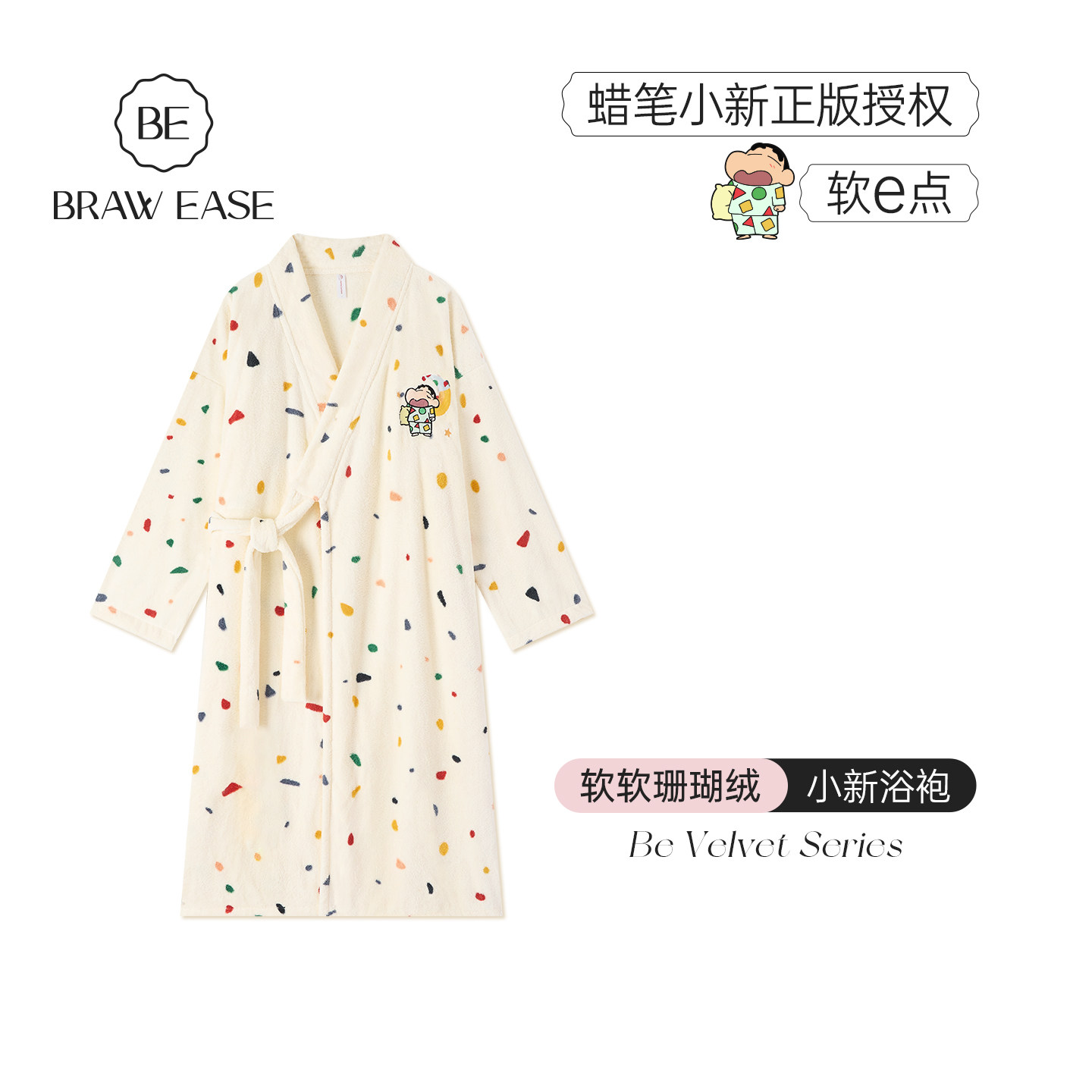 BE蜡笔小新联名珊瑚绒浴袍女秋冬睡袍法兰绒睡衣冬季长袍冬海岛绒