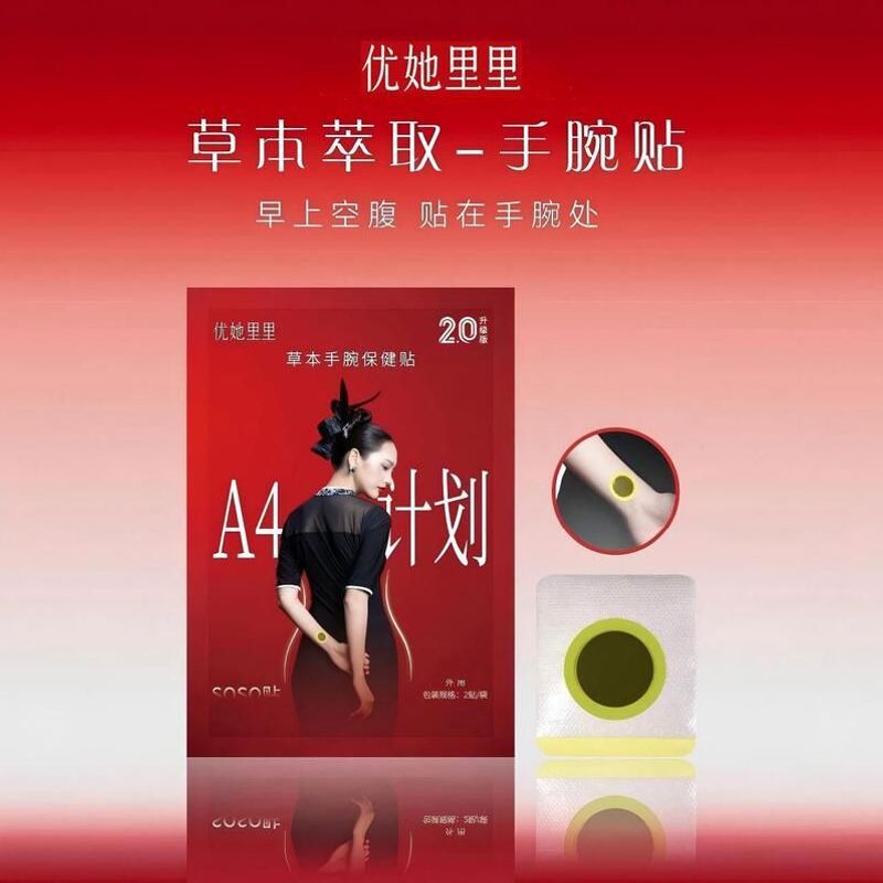 【20贴】轻so手腕贴艾草艾灸贴懒人贴纤体湿气贴手臂贴院线款贴