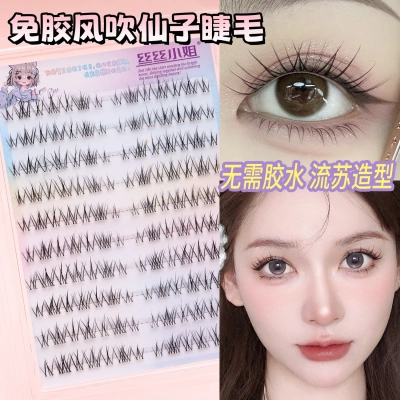 免胶假睫毛风吹仙子自然仿真短款新手懒人透明上镜假睫毛分段莫奈