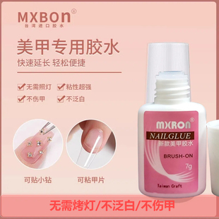 维持30天正品带刷指甲胶粉色甲片胶水速干免照灯台湾胶水NailGlue
