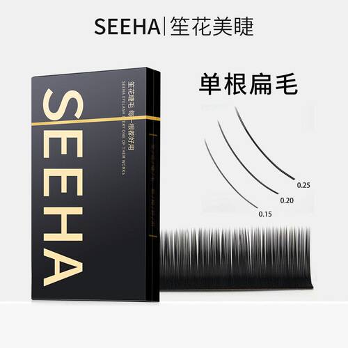 SEEHA12排大容量美睫双尖扁毛0.15/0.20/0.25嫁接睫毛风吹动单根