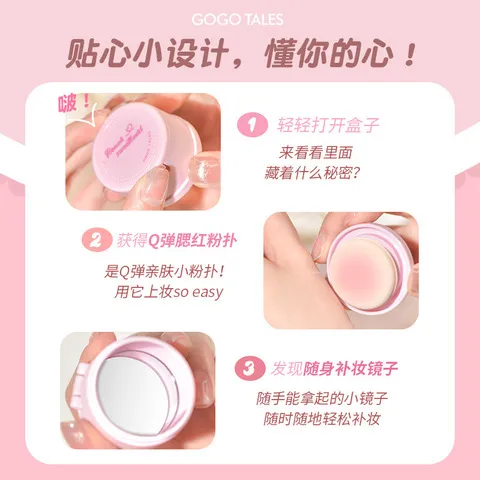 gogotales收缩膨胀戈戈舞腮红膏紫泥修容晒红腮怦怦甜心高光胭脂