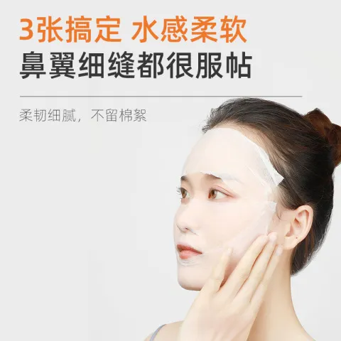 一次性护肤敷脸化妆棉片可拉伸美容院卸妆面部补水湿敷棉