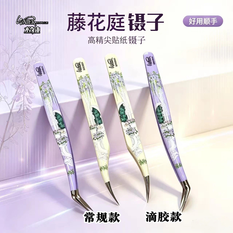 欧美精致庭院风藤花庭滴胶造景贴纸高精密镊子