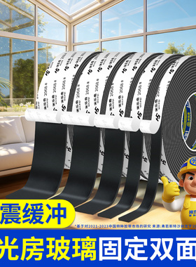 阳光房双面胶条幕墙门窗中空玻璃双面胶钢化玻璃固定粘胶黑色填缝