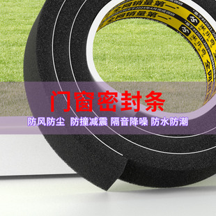 海绵单面胶带柔软透气汽车电子防尘防撞密封缓冲线束泡沫棉胶条