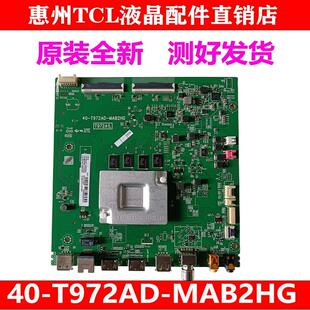 全新原装TCL 65V8 65D8电视主板40-T972AD-MAB2HG T972A1L三星屏