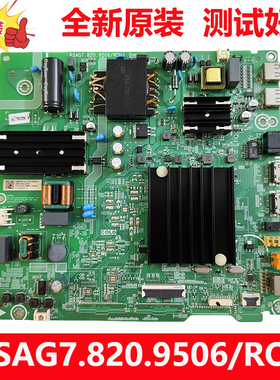 全新原装海信58A52E HZ55E3D 50A52E电视机主板RSAG7.820.9506/RO