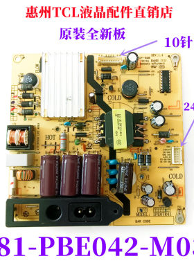全新原装TCL L40F3800U液晶电视机电源板IPE07R41 81-PBE042-M03