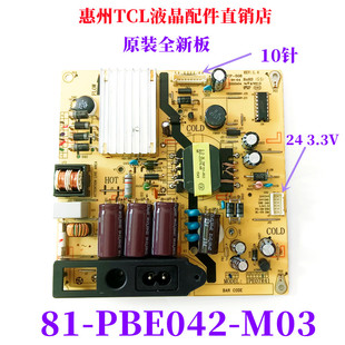 原装TCL L42F1590B L40F3800U电源板IPE07R41 81-PBE042-G01 M03