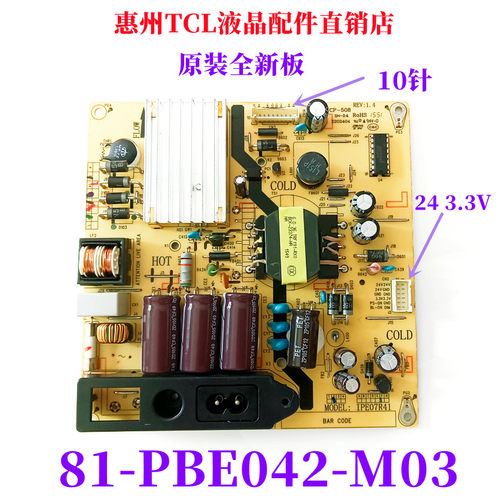 全新原装TCL L40F3800U液晶电视机电源板IPE07R41 81-PBE042-M03