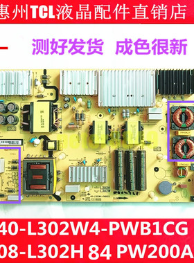 原装TCL 75v2 75F8 70L8液晶电源板40-L302W4-PWB1CG 08-L302H84