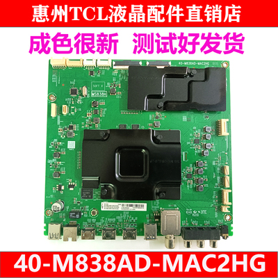 TCL85X6A主板40-M838AD-MAC2HG