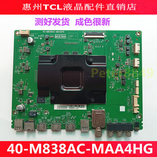 TCL原装主板40-M838AC-MAA2HG