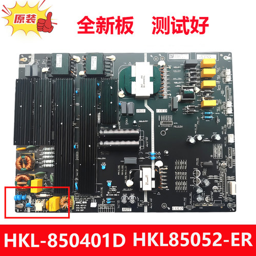TCL电源板HKL-85040285Q6E