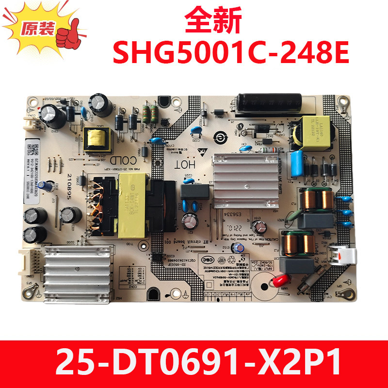 全新原装小米L55M5-EA L55M7电源板SHG5001C-248E 25-DT0691-X2P1