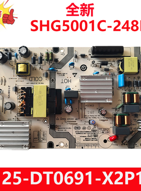 全新原装小米L50M7-EA 电视电源板 25-DT0691-X2P1 SHG5001C-248E