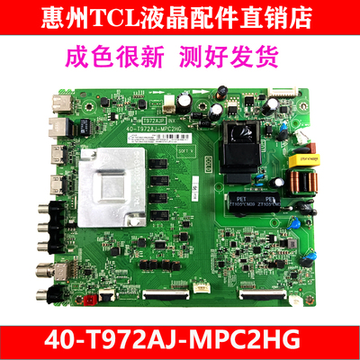 TCL43L8主板40-T972AJ