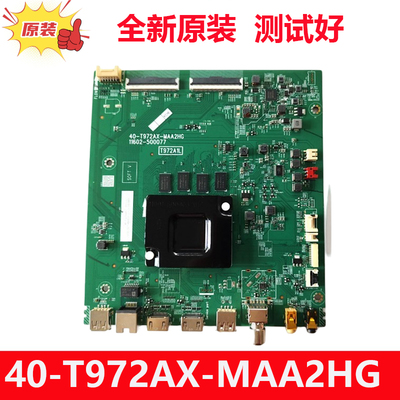 全新原装TCL 65C76 65T7D 65C66-PRO电视机主板40-T972AX-MAA2HG