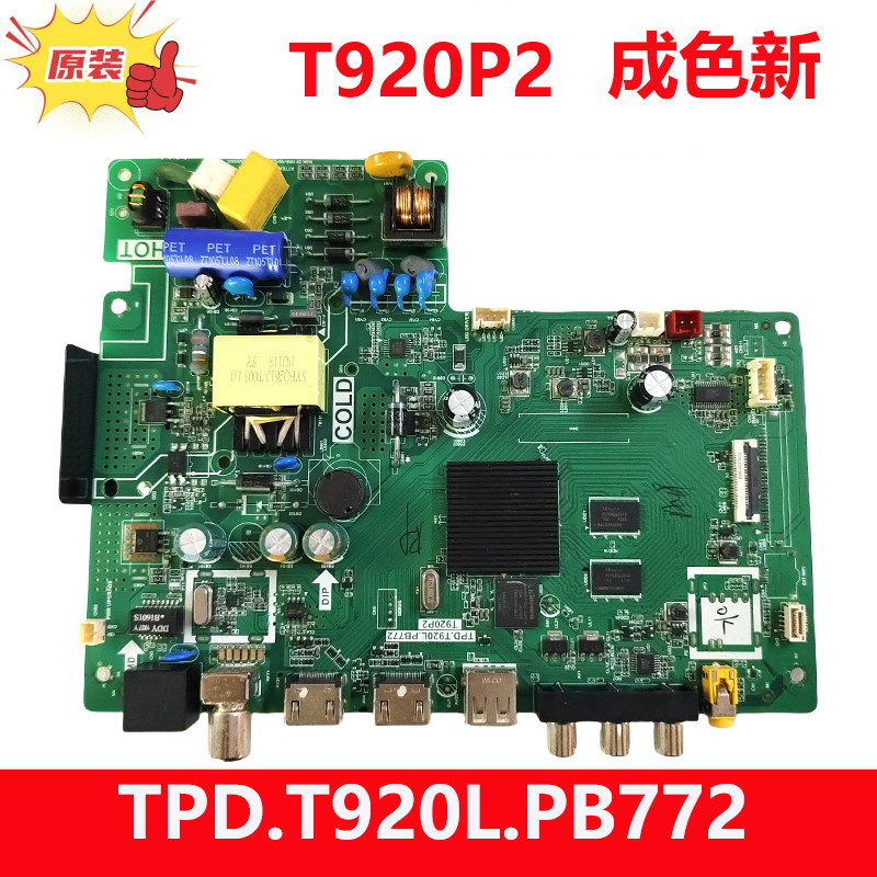 TCL原装32L2F 32F6H电视主板TPD.T920L.PB772 T920P2屏LVW320NDE