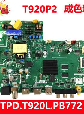 TCL原装32L2F 32F6H电视主板TPD.T920L.PB772 T920P2屏LVW320NDE