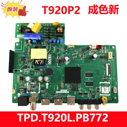 TCL原装32L2F 32F6H电视主板TPD.T920L.PB772 T920P2屏LVW320NDE
