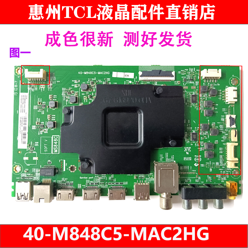TCL49c555C5电视主板