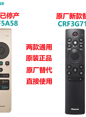 原装海信电视机遥控器CRF5A58通用CRF3G71H LED50 55 65MU8600UC