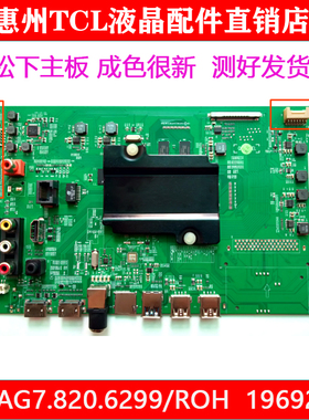 松下原装TH-55DX400C电视主板RSAG7.820.6299/ROH 编码196926测好