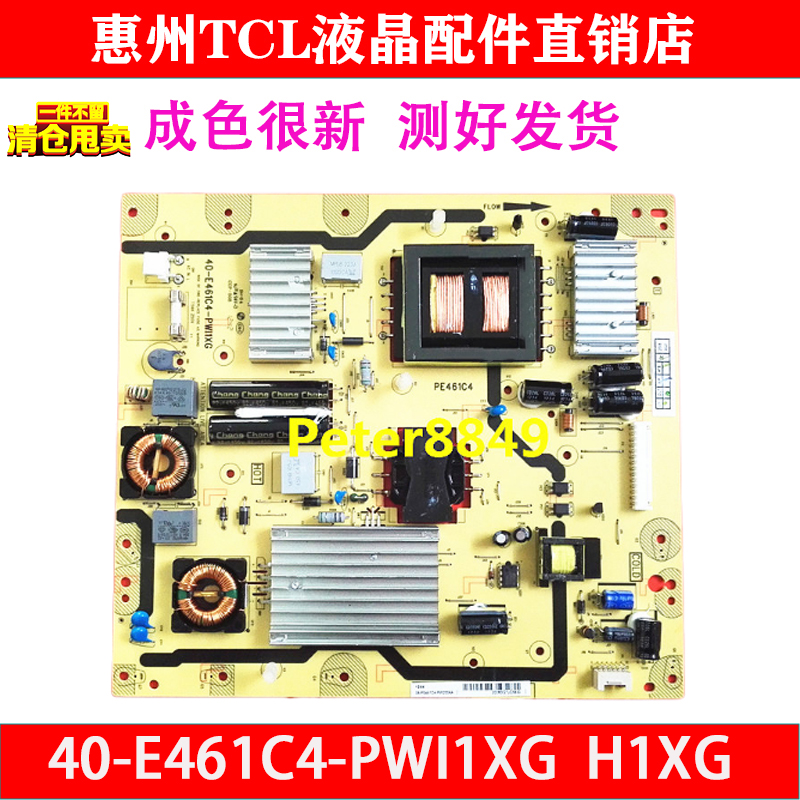 乐华原装电源板40-E461C4-PWH1XG