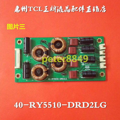 原装TCL 恒流板 40-RY5510-DRD2LG高压板背光板 升压板现货测试好 - 封面