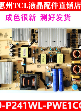 全新新原装东芝55U6900C电视机电源板40-P241WL-PWE1CG 现货测好
