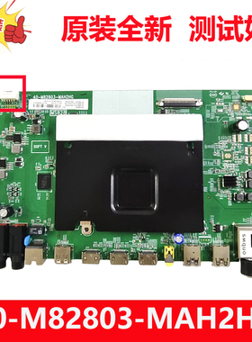 全新原装TCL L65P1-CUD电视主板40-M82803-MAH2HG 08-MS82830测好