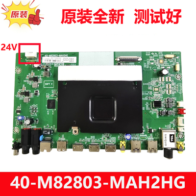全新原装TCL B49A769U B48A558UL电视机主板40-M82803-MAH2HG