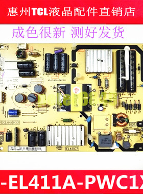 原装TCL L42F3700A D42E161电源板40-EL411A-PWE1XG  81-EL411CA