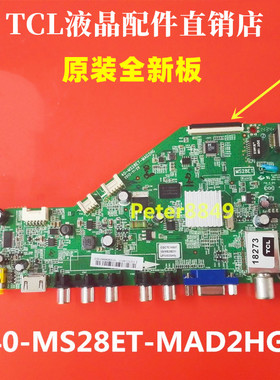 全新TCL L32E1590B L32F1550B L32F1510B主板40-MS28ET-MAB2HG