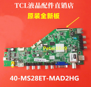 全新TCL原装 L42F1510B L42F1550B 电视机主板40-MS28ET-MAD2HG配