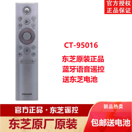 原装TOSHIBA东芝电视机遥控器CT-95019 85Z500MF 75Z 65 55Z600MF