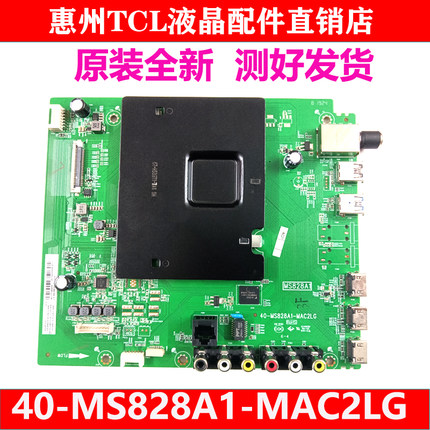 全新原装东芝60U6700C 65U67EBC电视机主板40-MS828A1-MAC2LG测好