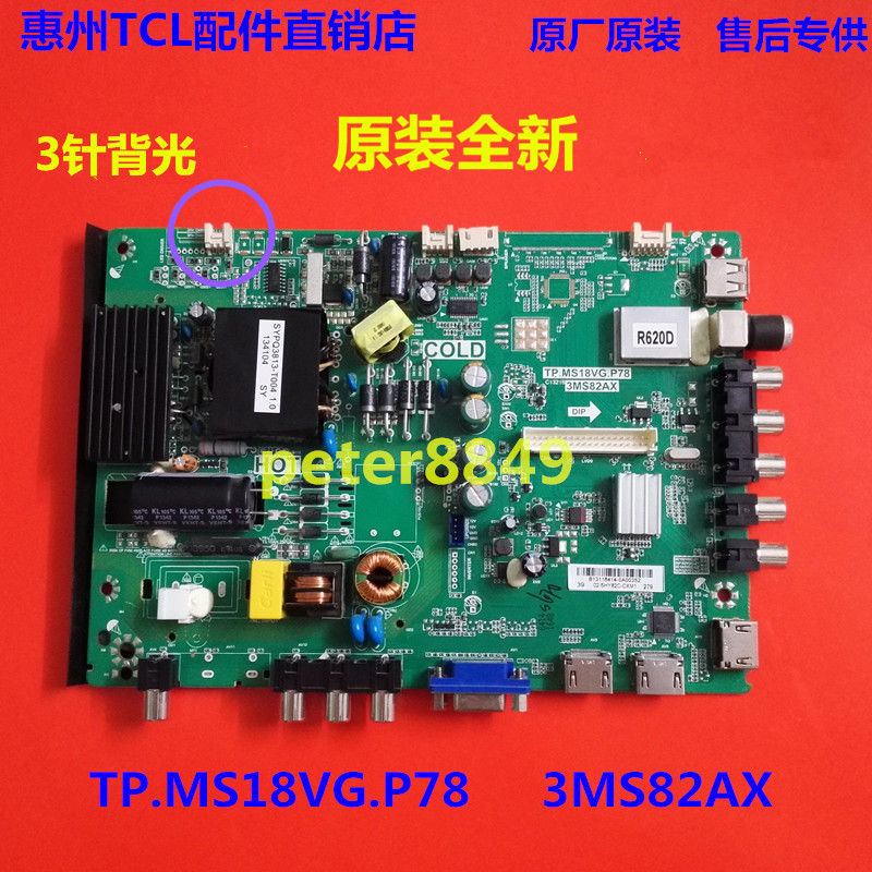 全新原装美乐 LE39M09电视主板TP.MS18VG.P78 3MS82AX配LVF390CMD