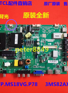 全新原装美乐 LE39M09电视主板TP.MS18VG.P78 3MS82AX配LVF390CMD