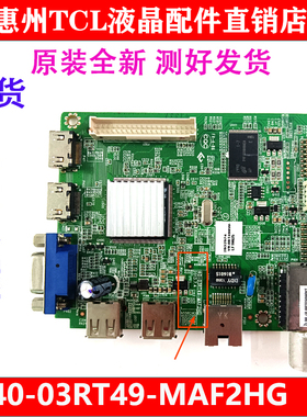 全新原装乐华LED32C710J LED32C710主板40-03RT49-MAF2HG FR4-86