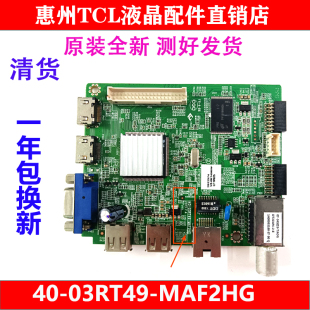全新原装乐华LED42C710J LED42C710主板40-03RT49-MAF2HG FR4-86