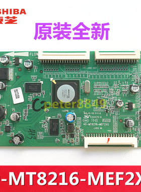 全新原装东芝55ZD300C 55TD300C 47TD300倍频板40-MT8216-MEF2XG