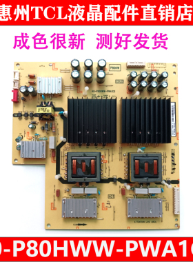 TCL 85X6A原装副电源板40-P80HWW-PWA1CG  P80KW 08-P80KW0L-PW21