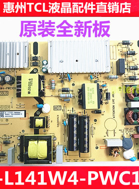 原装TCL 65T680 A880U 65C3 65C6S T3电视电源板40-L141W4-PWC1CG