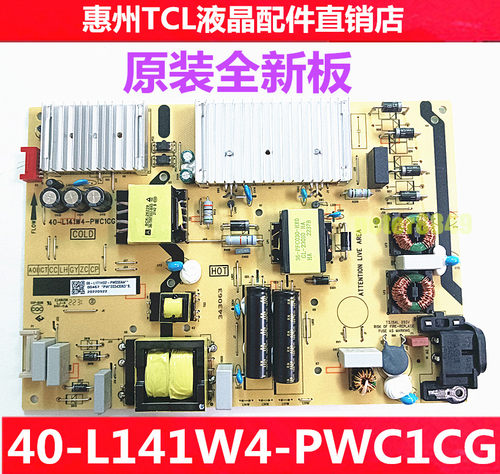 TCL65P665A880U电视机电源板